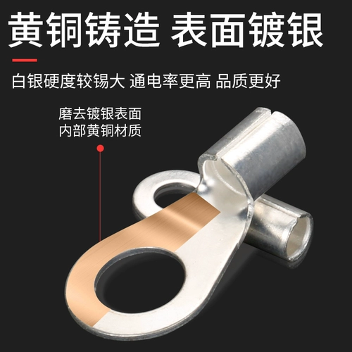 Круглая клемма OT холодного прессования, кольцевой оголенный конец, латунная посеребренная коробка, квадрат сто OT/2,5/4/6