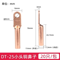 Маленькая голова DT-25 (20)
