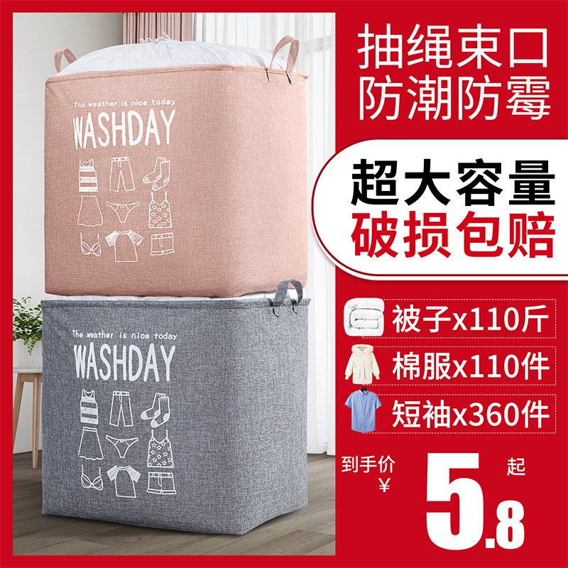 Collection of bags Waterproof Damp by bags Home clothes clothes clothing Collations Quilt Sub Moving Pack Bags Large Capacity