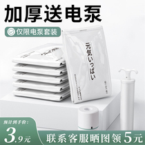 Suction vacuum compression storage bag Household quilt quilt clothing clothing storage bag Suitcase Travel special