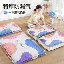 Vacuum compression storage bag Household clothes quilt pumping artifact Suitcase special down jacket bag electric pump
