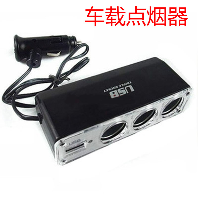 Car Load Charger One Drag Triple Conversion Point Cigarette Lighter Mother Seat Multifunction Plug Power Dispenser Socket