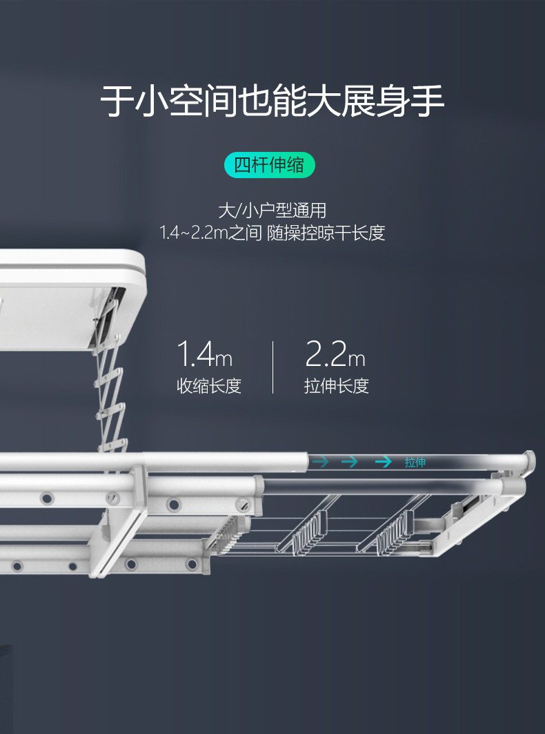 小米生态链 邦先生 智能电动晾衣架 德国进口芯片 图4