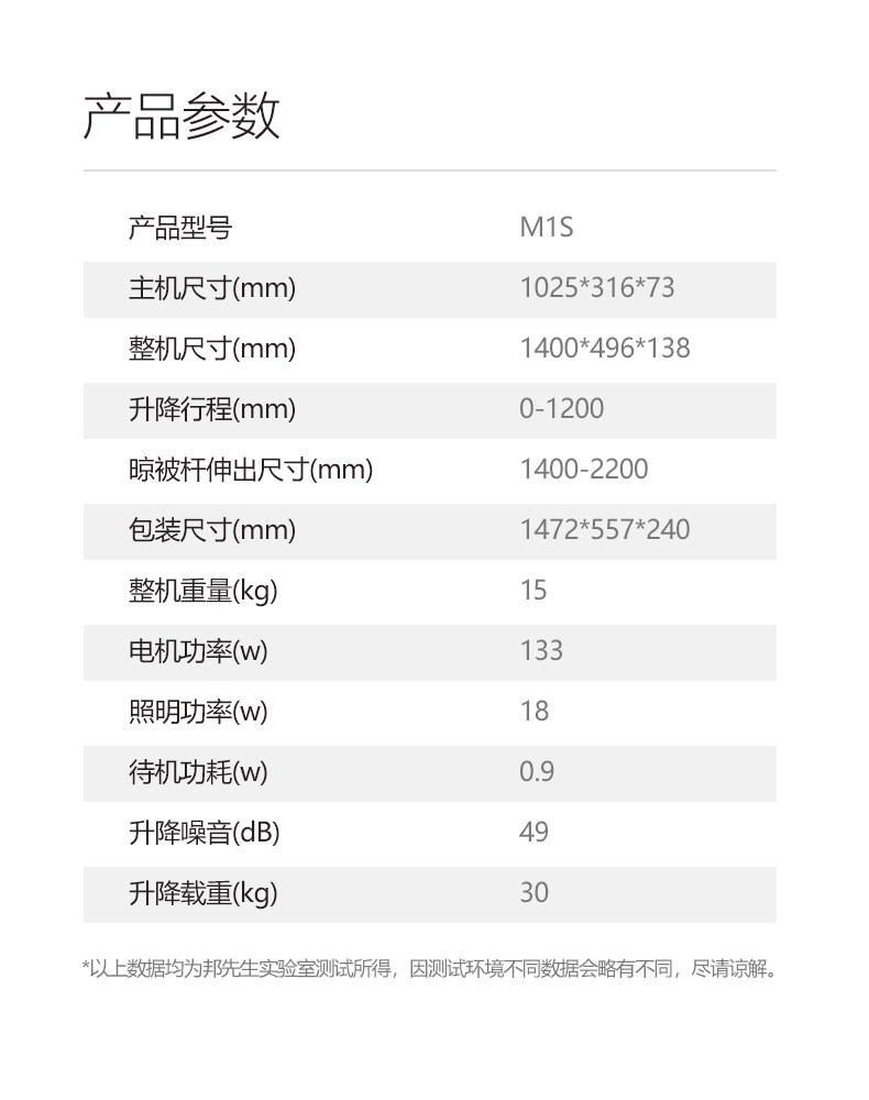 邦先生 米家APP遥控 智能升降晾衣机 图16