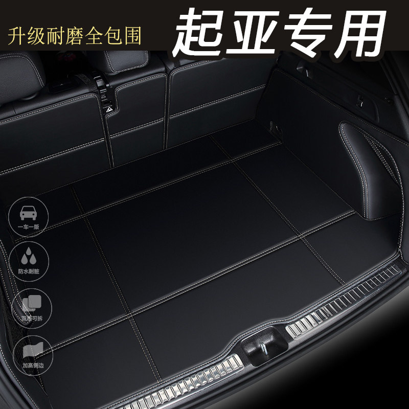 2013 KIASorento trunk mat special full surround five-seat car modified tail box mat