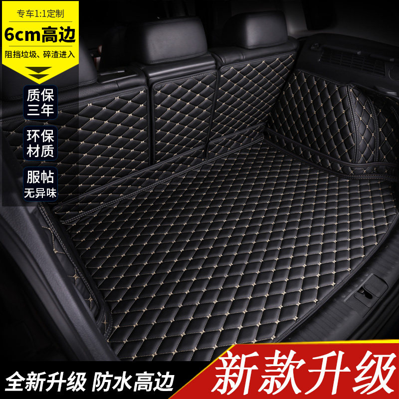 23 Subaru Forest Man Reserve Box cushion 2013 2018 All Siege Special New Car Rear Tailbox Cushion-Taobao