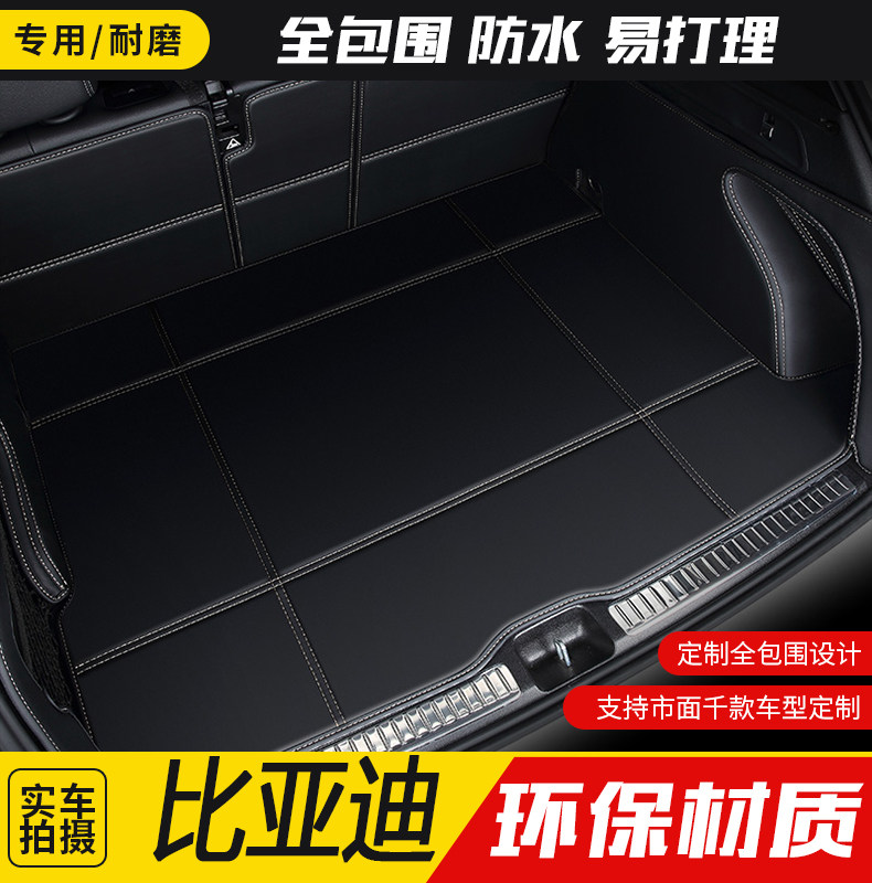 BYD Tang second-generation trunk pad fully surrounded by 7-seat five-seat EV600 Tang DM fuel version special rear compartment pad