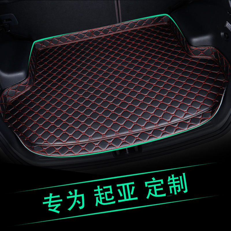 Old and new KIA Zhirun 2011 2012 2013 2014 trunk mat Daquan surrounded trunk mat