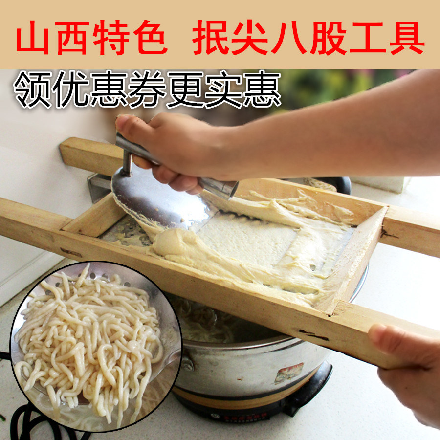 Shanxi pasta tip bed noodle tool Home fighting fighting bucket bucket trembling child tadpole tadpole dough maker