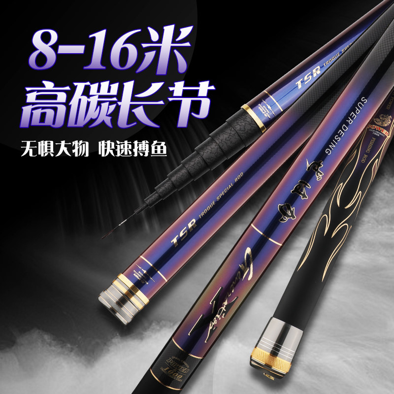 Ariang Japan imports carbon fiber fishing rod 12 m 13 m ultra-light ultra-hard fishing rod with rod and rod long pole