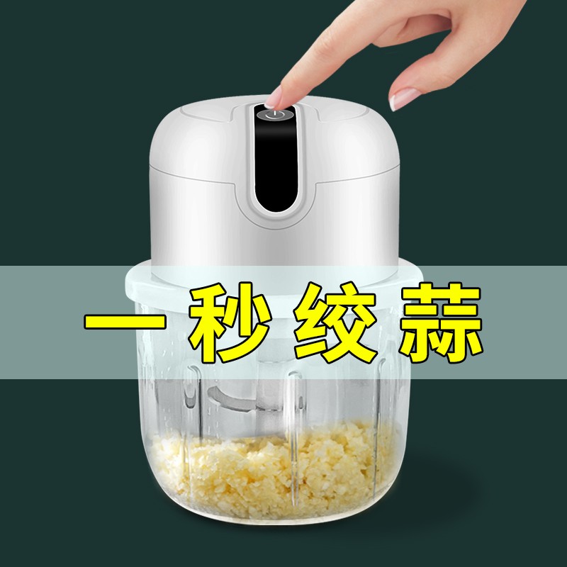 Garlic slime artifact grinding garlic pull garlic crusher ginger garlic crusher electric pounding garlic paste household garlic mincing machine