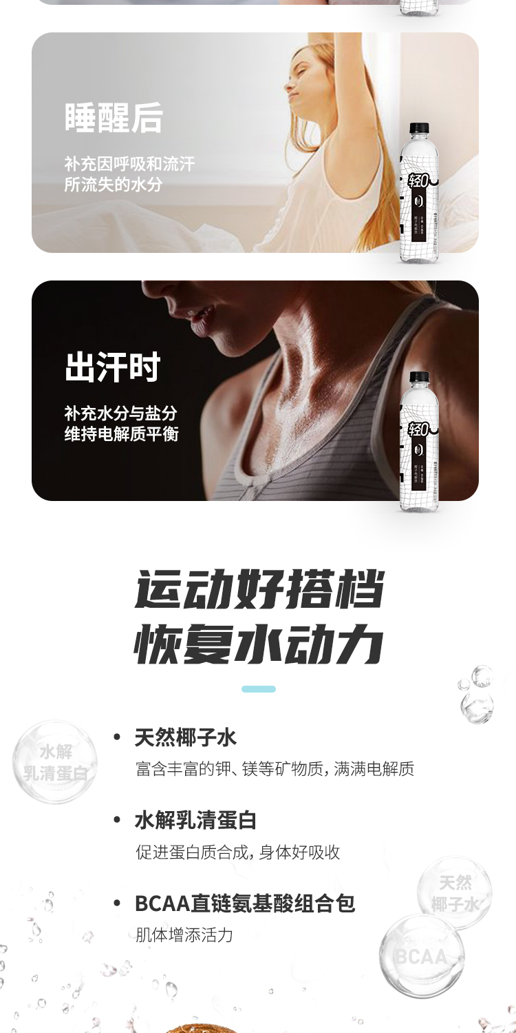 bestinme 0糖0卡 无糖电解质运动饮料 多口味500ml*15瓶 图8