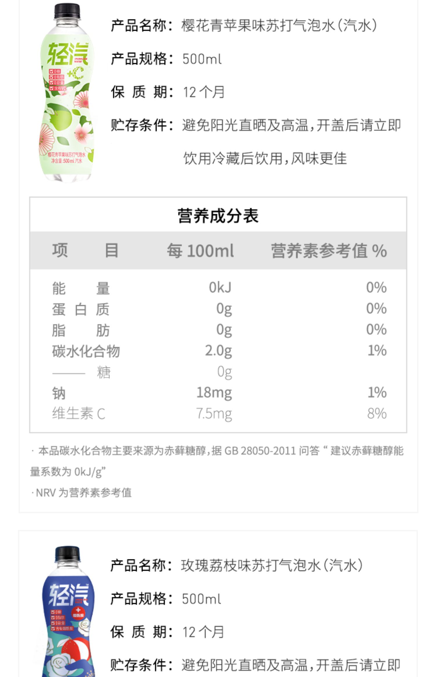 玫瑰荔枝多口味混装气泡水12瓶