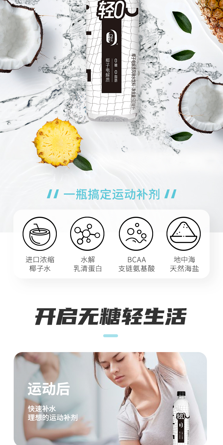 bestinme 0糖0卡 无糖电解质运动饮料 多口味500ml*15瓶 图7