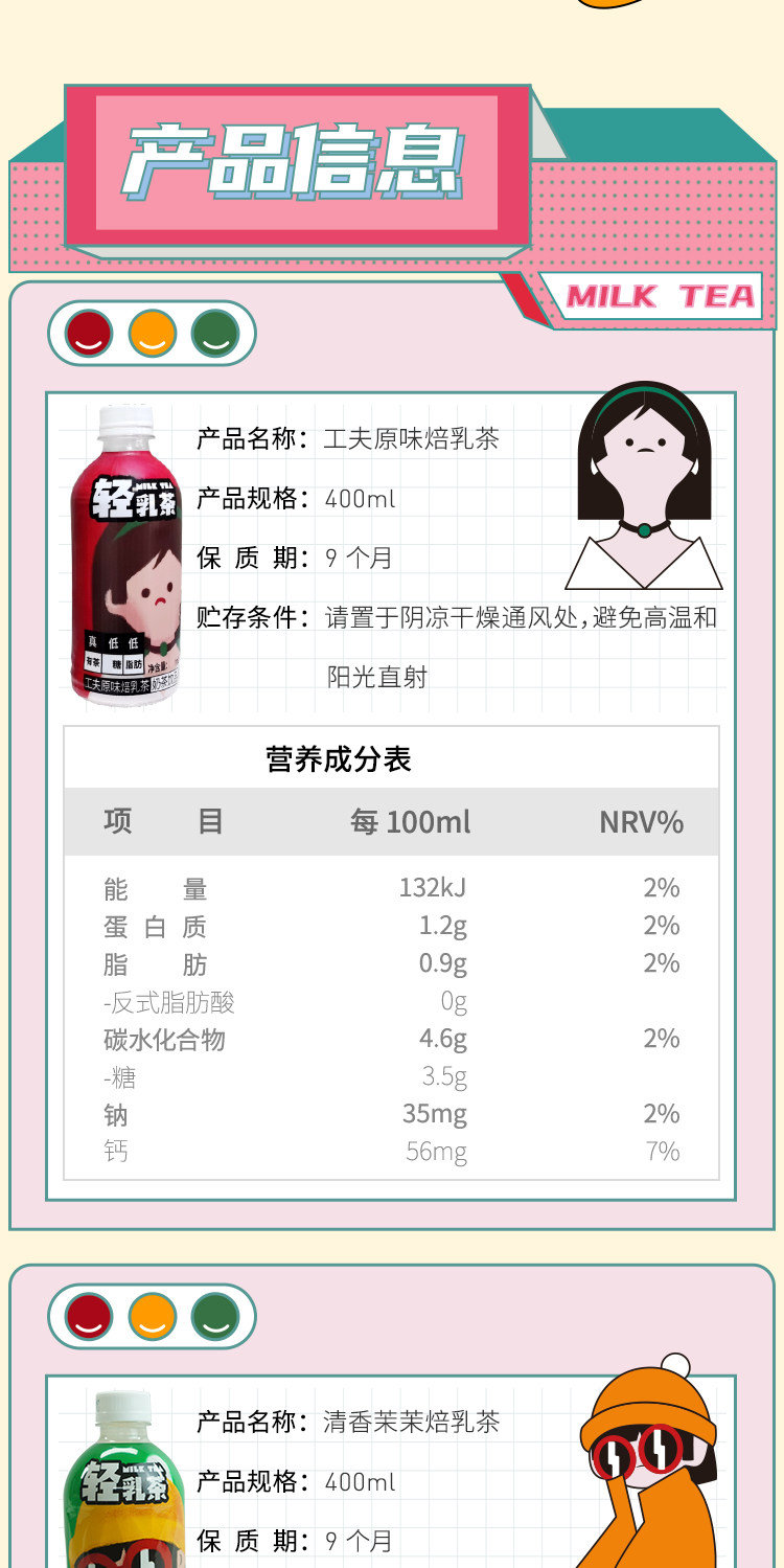 bestinme 轻乳茶真有茶 淡奶低糖奶茶 350ml*3瓶 图6