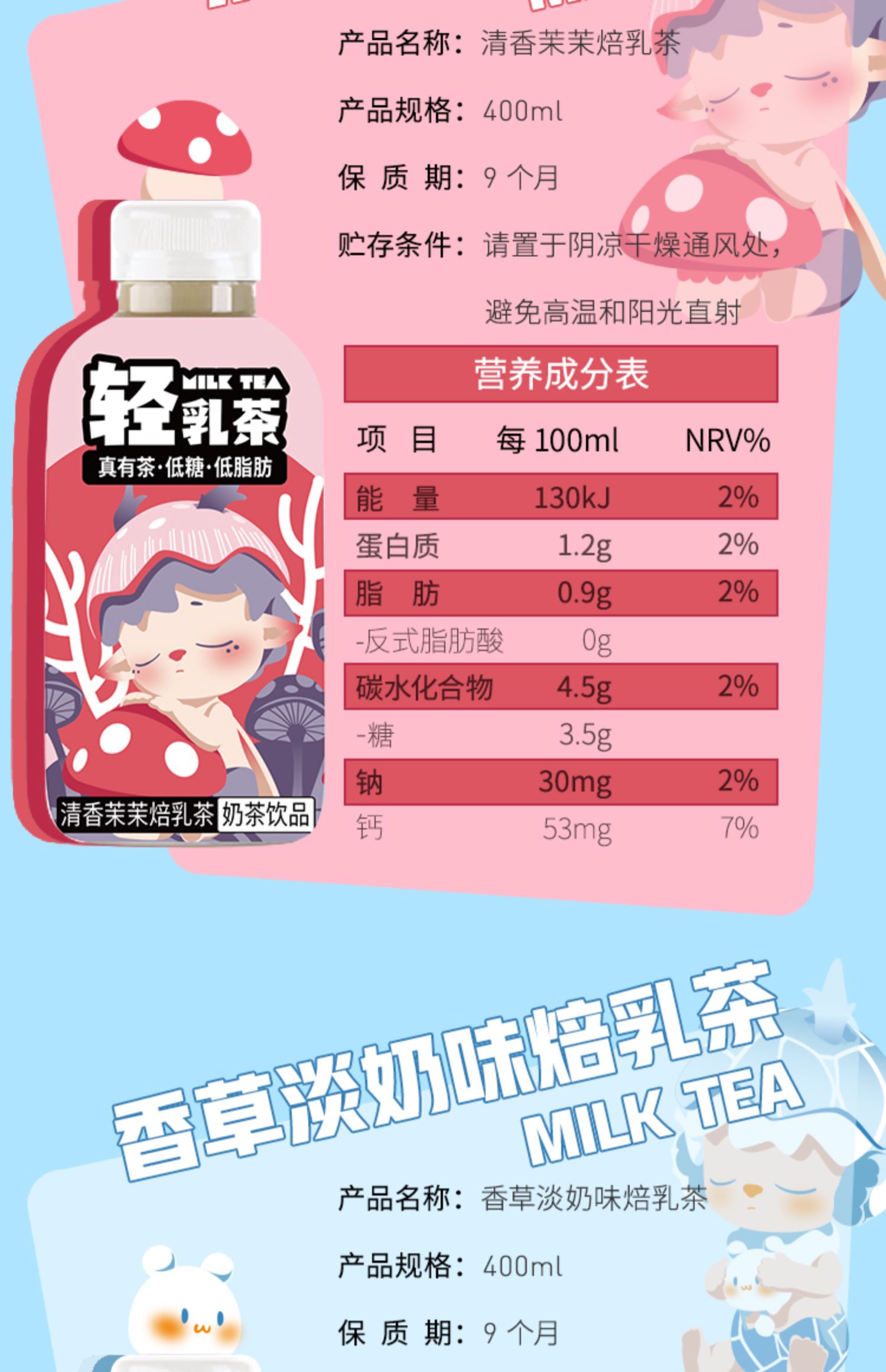 【送15瓶气泡水】轻乳茶茉茉香草饮料15瓶