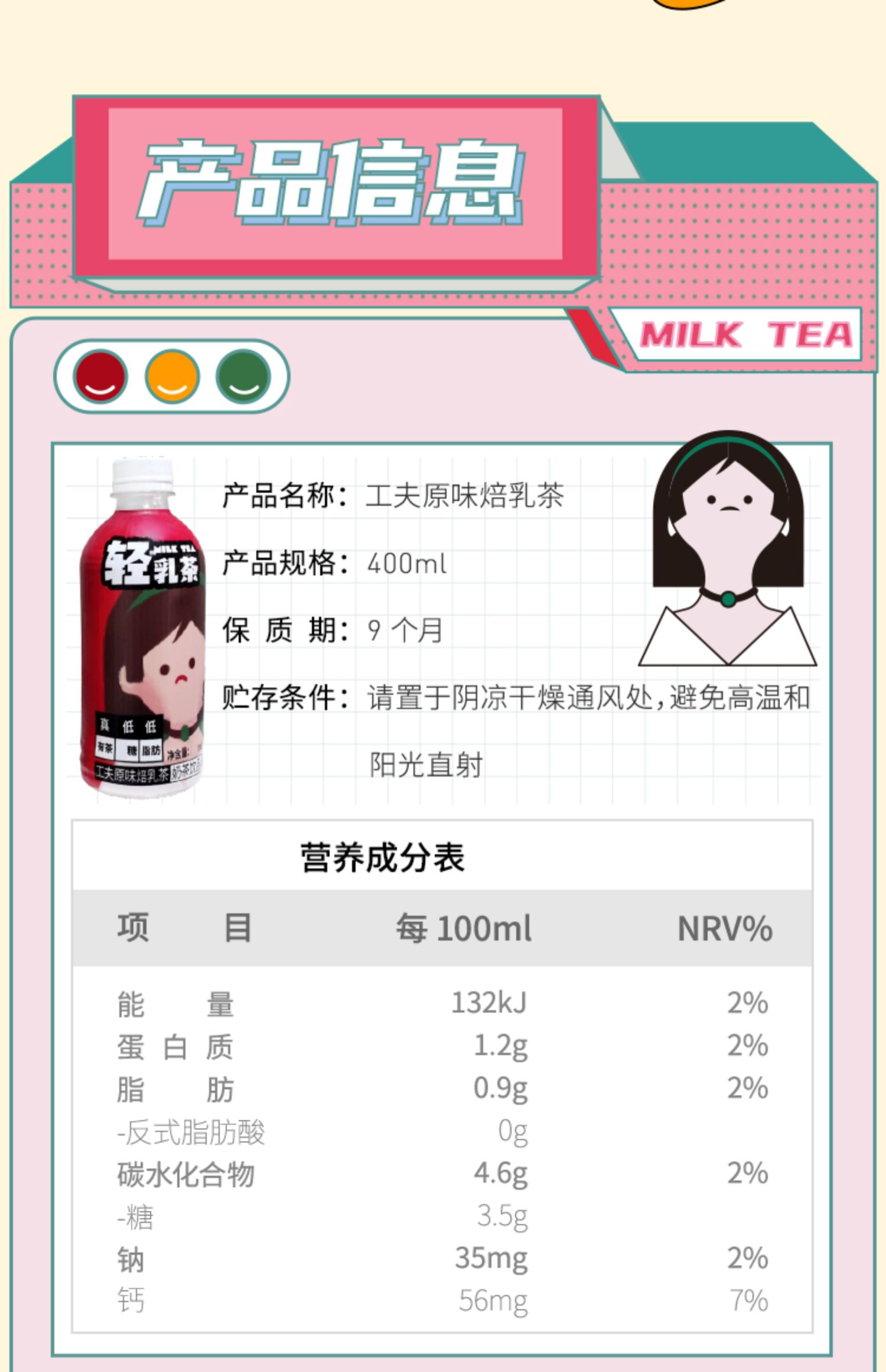 【秒杀价】轻乳茶低脂肪混装3瓶