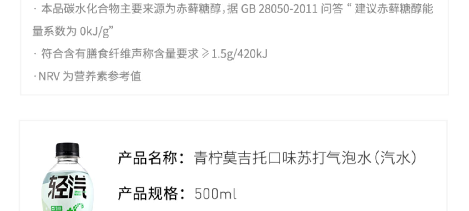 【拍1件送3瓶】多口味饮料气泡水12瓶