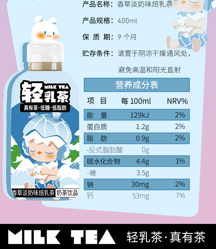 汪东城推荐】低糖轻乳茶真有茶原味奶茶