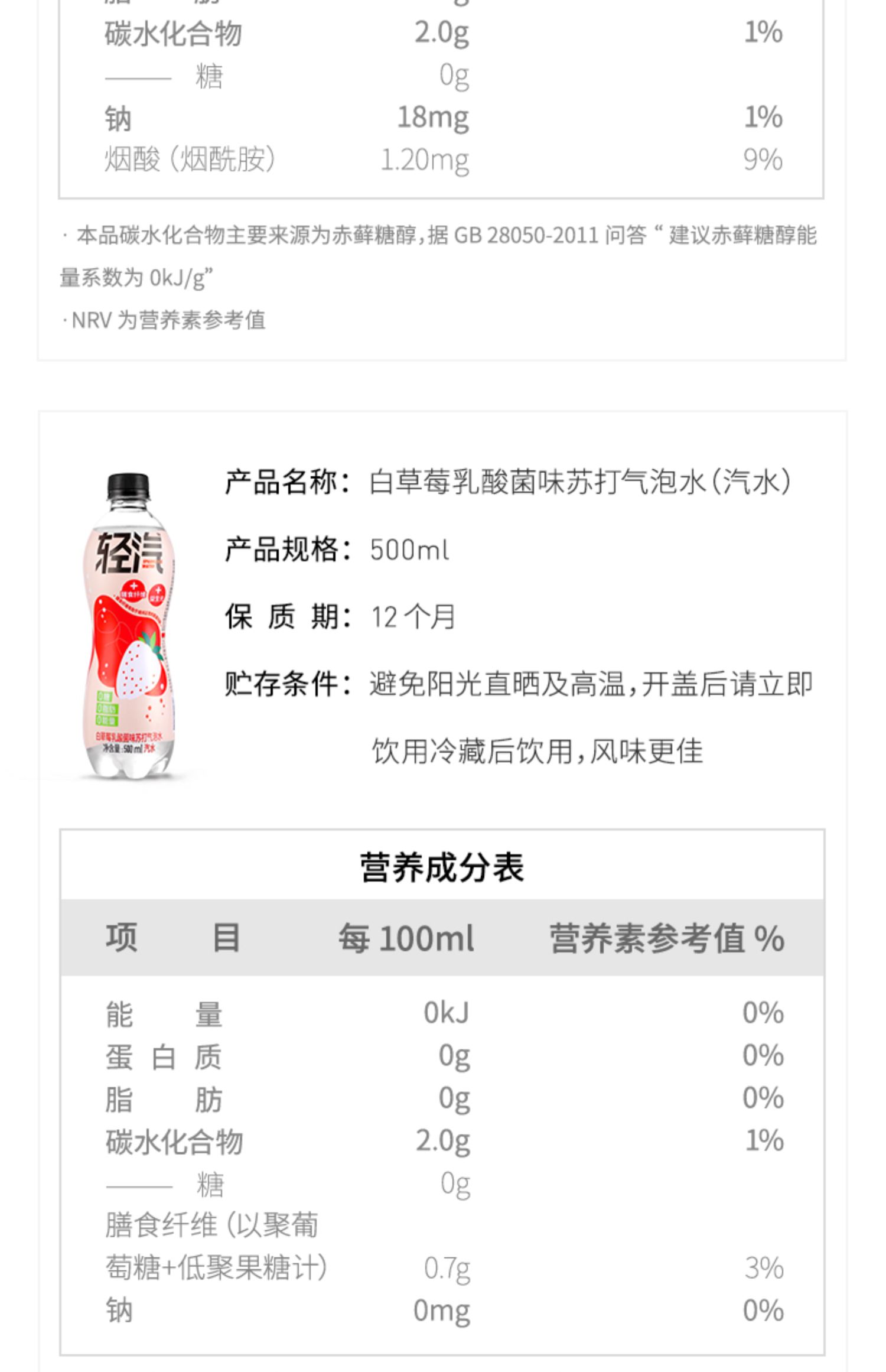 【拍1件送3瓶】多口味饮料气泡水12瓶