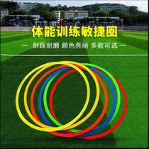 Agility circle physical fitness ring basketball football training equipment sports jumping hoop ring childrens physical training ring jumping hoop ring