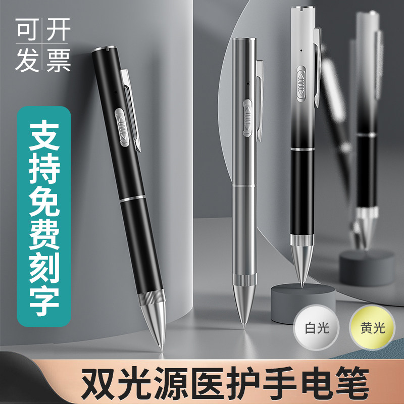 可书写医用双光瞳孔笔手电筒充电医生专用耳鼻喉口腔检查眼科灯