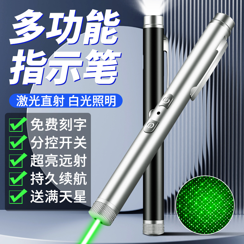 Laser Pointer Flashlight Laser Light Long-Range Strong Light Flashlight Sales Office Pointer Green Light Infrared Cat Teasing Pointer