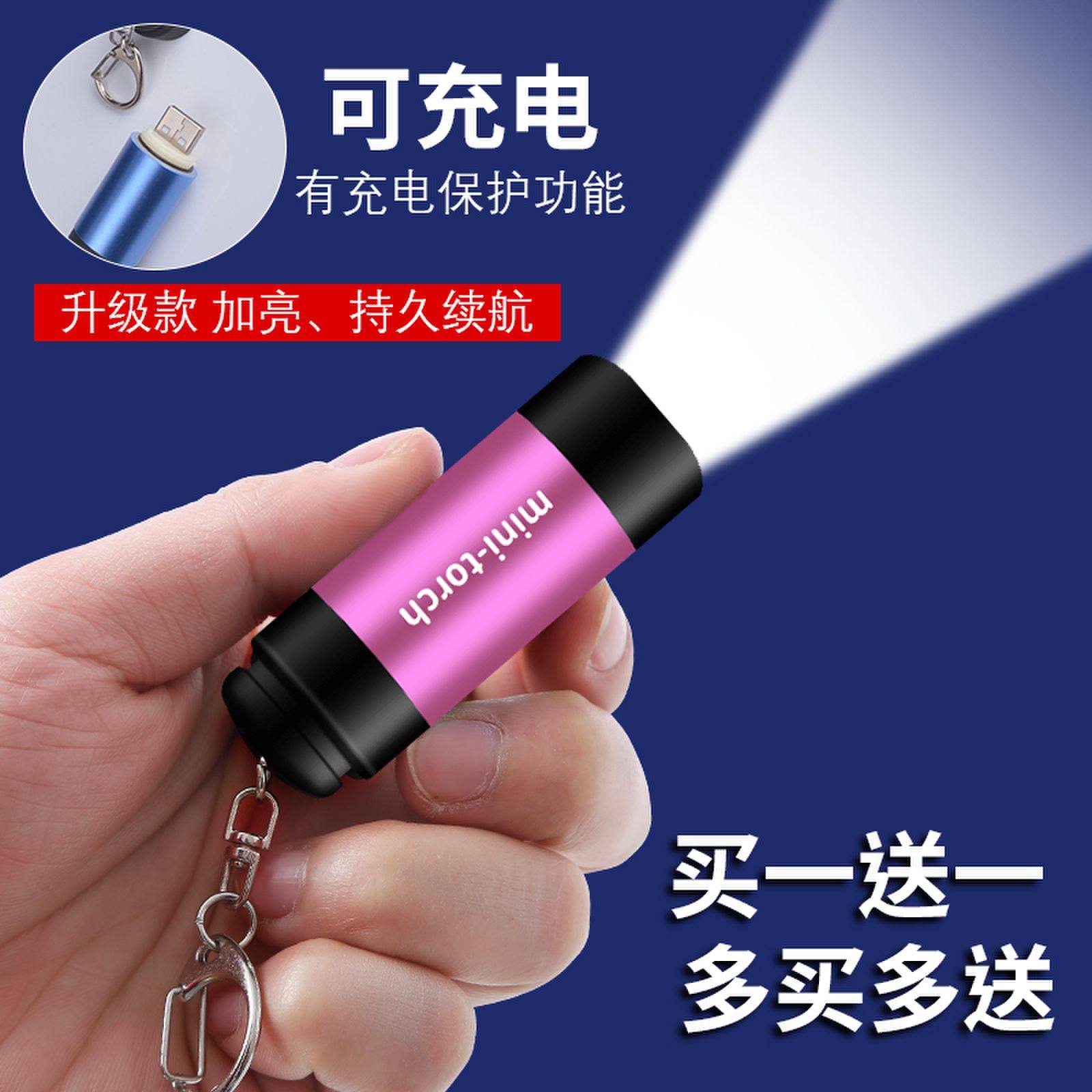 山扬迷你手电筒充电超亮小型随身便携学生宿舍用迷你迷你小手电筒