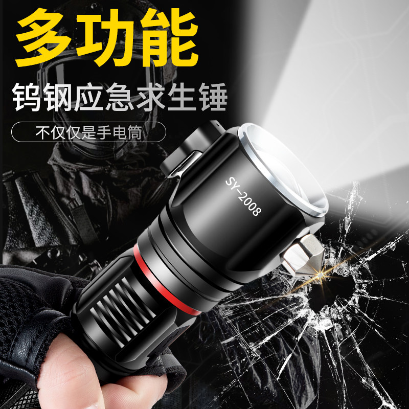 手电筒强光充电超亮逃生锤安全锤多功能自救破窗神器消防应急防身