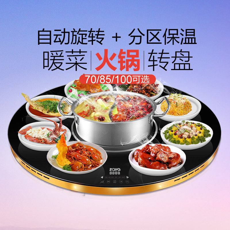 Zava meal insulation board household hot pot rotating partition hot cutting board insulation vegetable table surface warm heating dish artifact