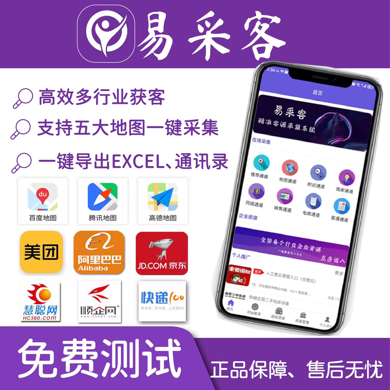 Yicaike Easy Collection Accurate Industry Data Meituan Map Merchant Lead Finder Collector Telemarketing Marketing Customer Acquisition System Yicaike Easy Collection Accurate Industry Data Meituan Map Merchant Lead Finder Collector Telemarketing Marketing Customer Acquisition System