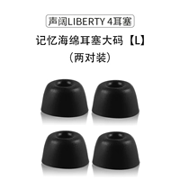 Губка памяти [Cool Black] L код две пары пар