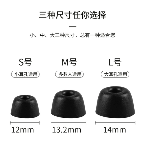 Подходит для широкозвучащей защитной оболочки затычки для ушей Freedom4, небольшого нескользящего пасхального яйца, насадки для ушей Life P3, пены с эффектом памяти, небольшой золотой полости, защитного чехла для наушников 3Pro Bluetooth, чехла для наушников air2pro, коробки с мягким корпусом.