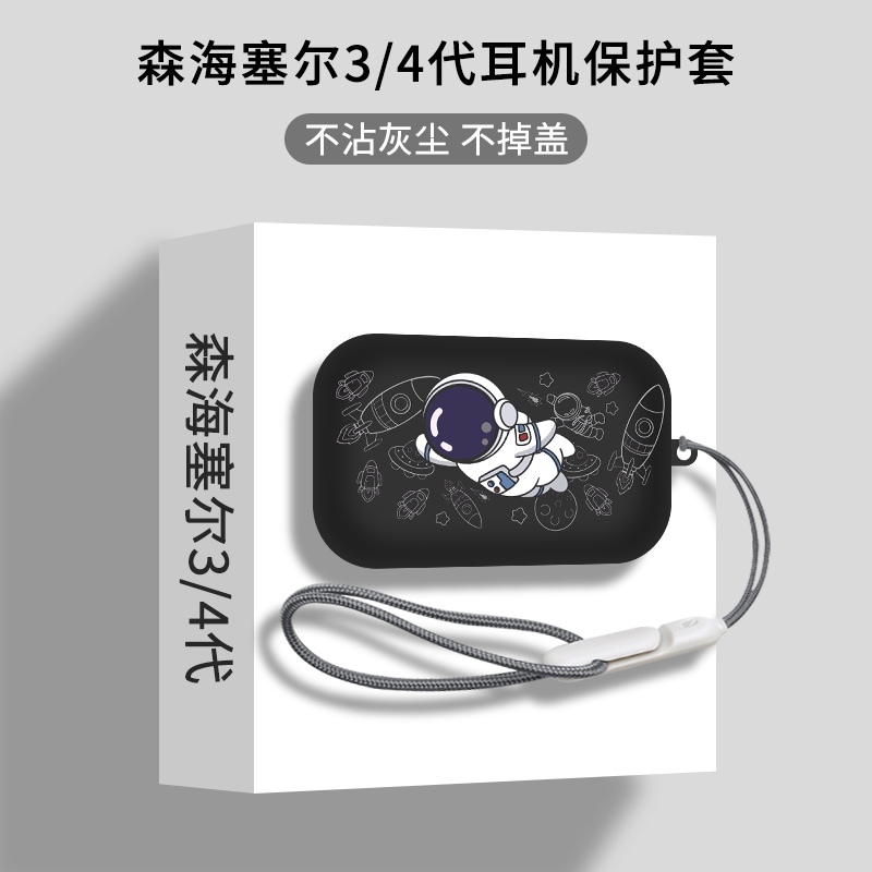 Suitable for Sennheiser Fourth-Generation True Wireless Earphone Protective Case, Matte Full-Cover Momentum 3Rd Generation Protective Case, Transparent Wooden Bun 4Th Generation Earphone Case, Sennheiser Third-Generation Soft Shell Transparent Box Case