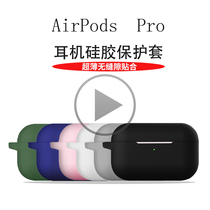 Suitable for airpods pro case airpods Apple wireless Bluetooth headset Protective case 3 generation headset