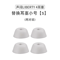 Губка памяти [grey -white] S код две пары пар