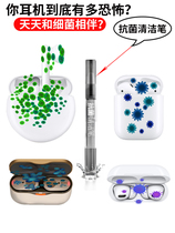 Suitable for airpods cleaning tools Apple mobile phone cleaning disinfection God freebuds3 generation headset charging case airpodspro protective cover alcohol cleaning ethanol wipes small