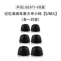 Губка памяти [Cool Black] SML -код каждая пара паров