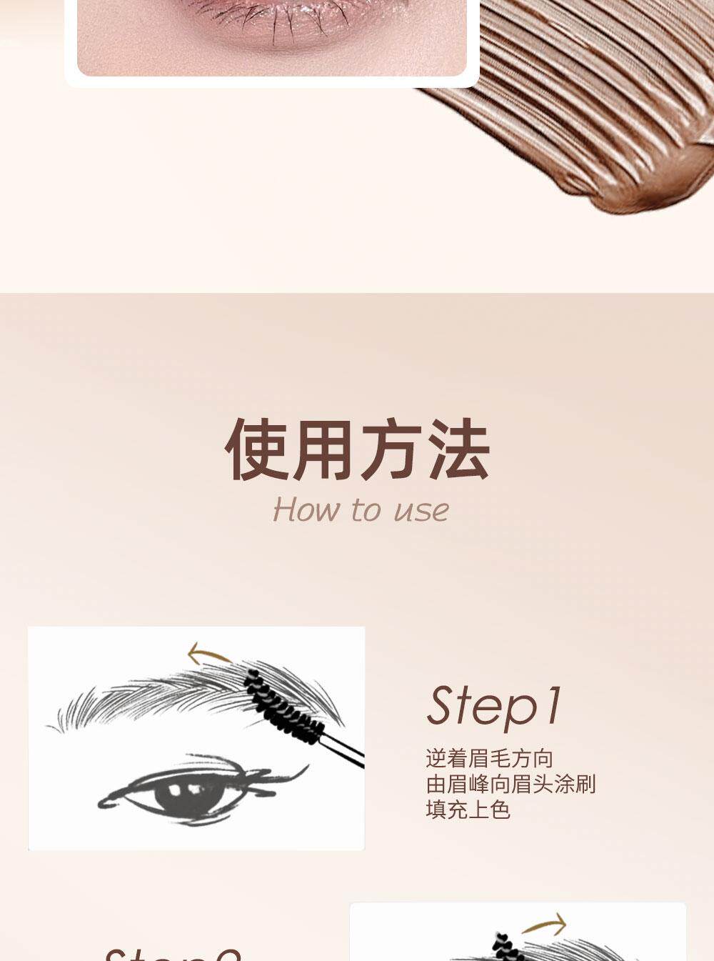 【中國直郵】 UBUB 染眉膏 01#淺棕2g*1支+03#粉棕2g*1支 耐水 耐汗 持久 不易掉色 野眉 新手 自然