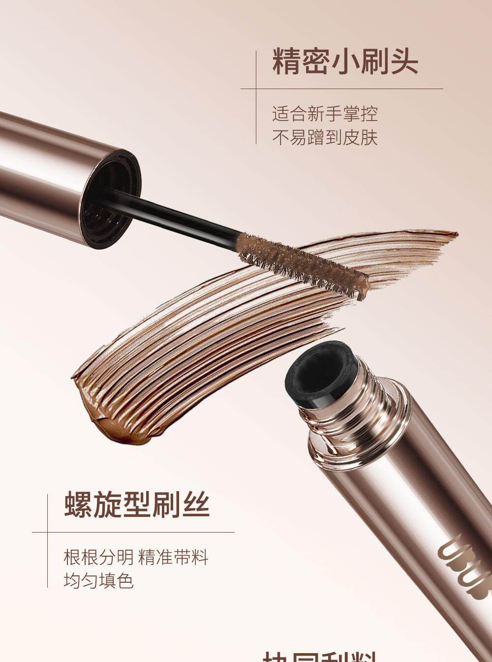 【中國直郵】 UBUB 染眉膏 01#淺棕2g*1支+03#粉棕2g*1支 耐水 耐汗 持久 不易掉色 野眉 新手 自然