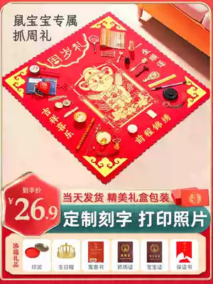 One-year-old gift female baby weekly supplies Modern lottery props decoration Boy weekly gift children's birthday suit