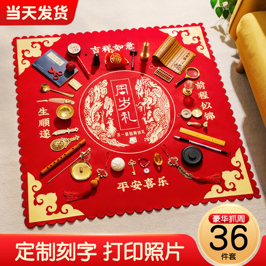 Catch Zhou red cloth boys and girls first birthday supplies gifts Catch Zhou props Chinese-style layout modern suit props