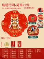 Умная и умная красная ткань+[Традиционная модель неделя схватки] 22 штуки