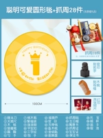 Умный и милый ковер+[Традиционная модель, неделя ловли] 28 штук