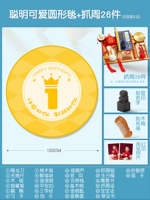 Умный и милый ковер+[Традиционная модель, поймающая неделя] 26 штук