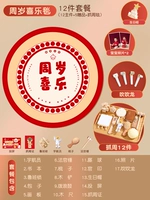 Круглое одеяло «Счастливый годовалый ребенок» + набор из 12 предметов в стиле бревна