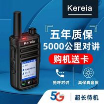 National Intercom 4g5000 km smaller fleet 5g extra power public mesh handheld intercom double