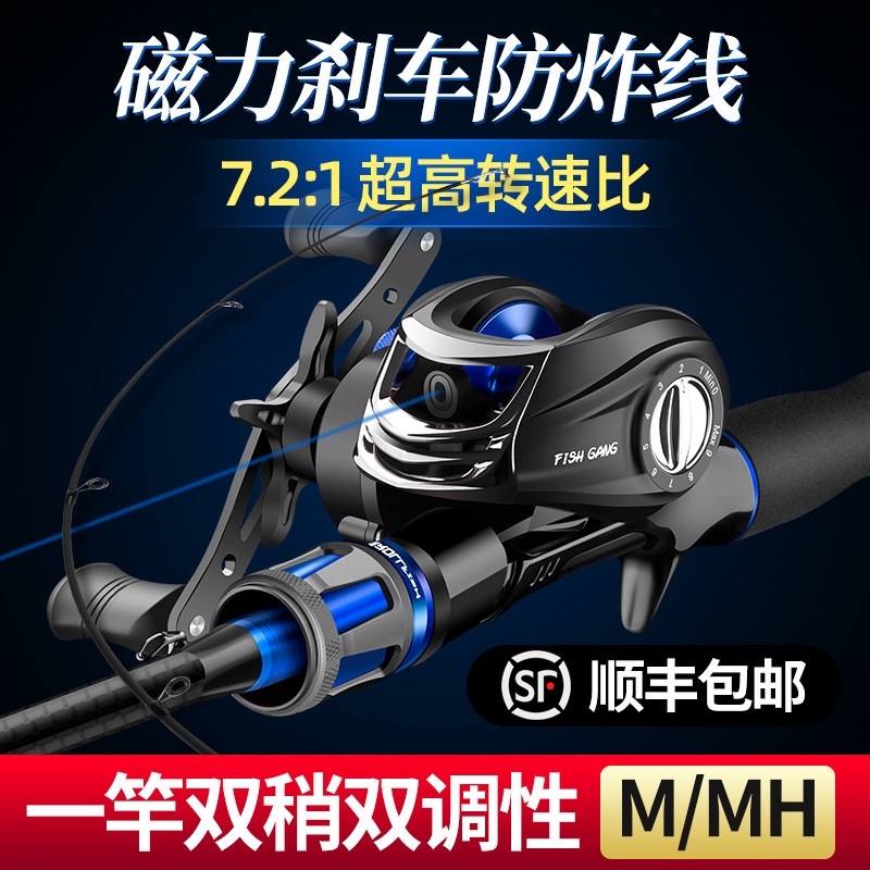Road Apole complete set of suit Carbon hand throw superhard far-throw sea-lever Gun Handle Drop Wheel Afar with a double pole fishing rod