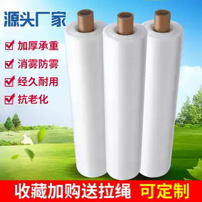 Plastic film greenhouse film White Transparent thick agricultural dustproof Waterproof whole roll cover cloth no drop film batch