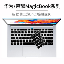 Suitable for Honor MagicBook14 15 6 inch Huawei 3rd party Linux Notebook D Keyboard Membrane XPro protective sheath matebook13 protective film all